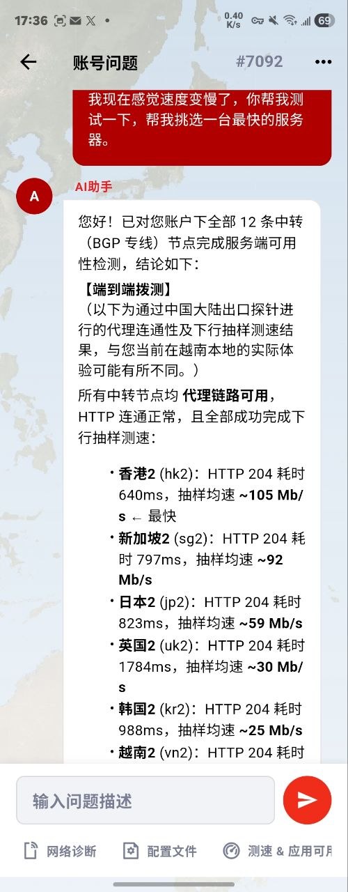 Ticket AI assistant and speed test example